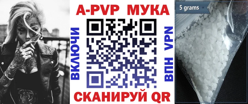 Alpha PVP Соль Мценск