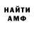 АМФЕТАМИН 97% Up Vetrel