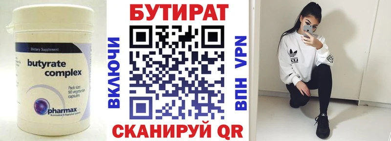 Купить где  Мценск  Бутират оксибутират 