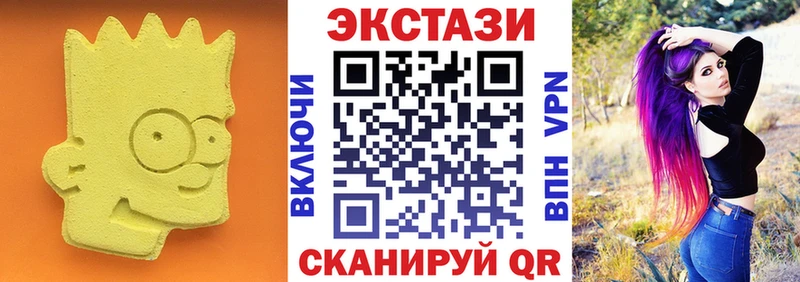 Купить закладки  Мценск  Экстази 280 MDMA 