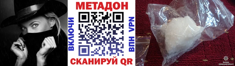 Купить  Мценск  Метадон кристалл 